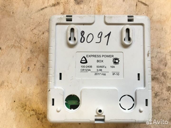GSM устройство «Express Power Box»