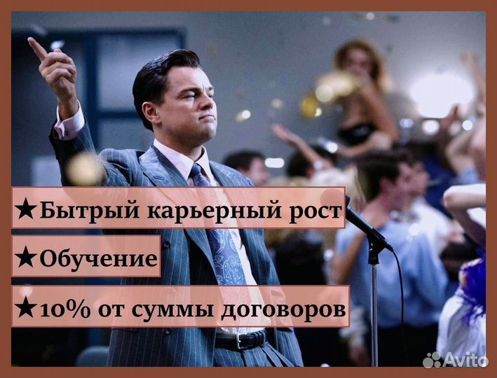 Активный менеджер по продажам
