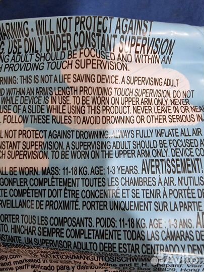 Нарукавник и круг тигрёнок