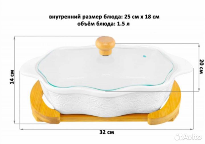 Блюдо для запекания и сервировки