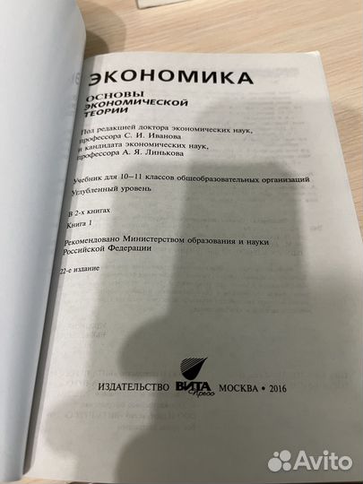 Учебники 10 11 класс