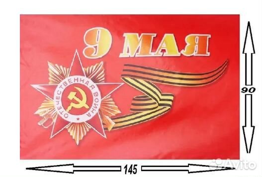 Флаг России с гербом опт все размеры