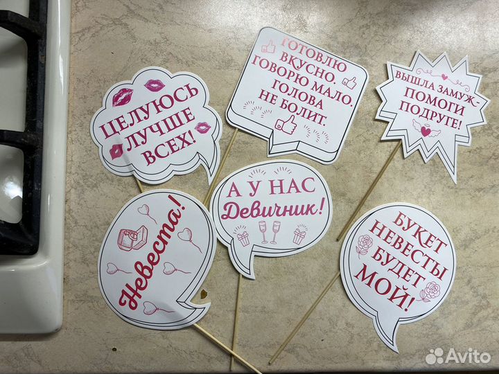 Фата на девичник