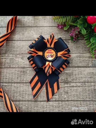 Георгиевская лента брошь