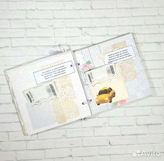 Сберкнижка для молодоженов