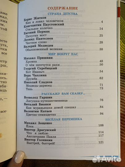 Книги для внеклассного чтения