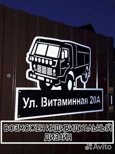 Таблички адресные 1.5