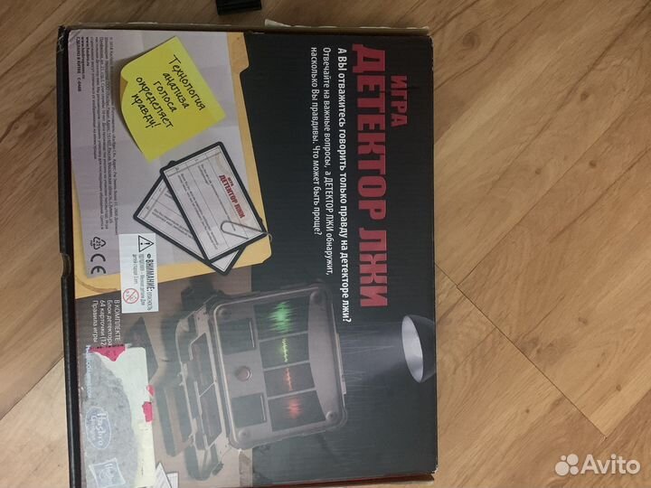 Детектор лжи игра