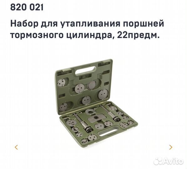 Аренда специнструмента