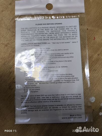 Усилитель сигнала мобильной сети