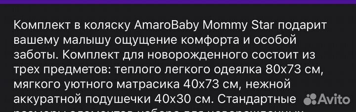 Комплект в коляску подушка матрасик и одеяло