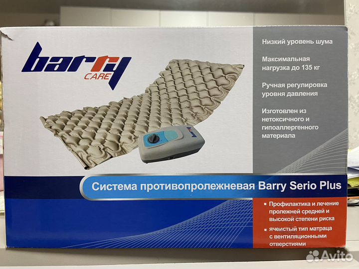 Противопролежневый матрас