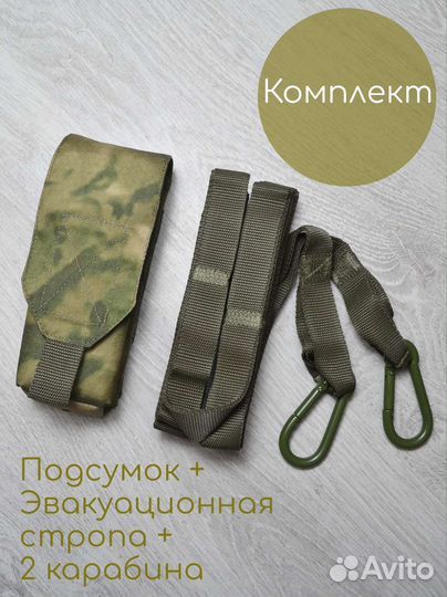 Эвакуационная стропа