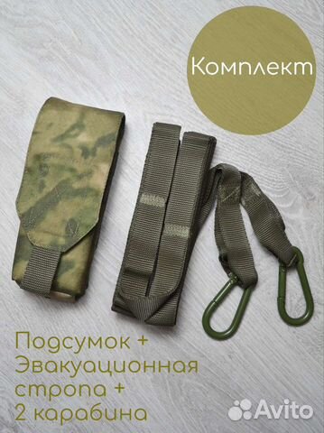 Эвакуационная стропа