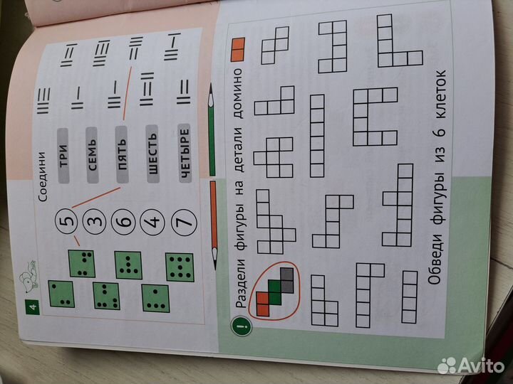 Необычная математика 6-7лет.Женя Кац