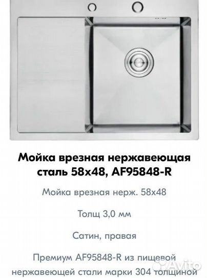 Мойка для кухни