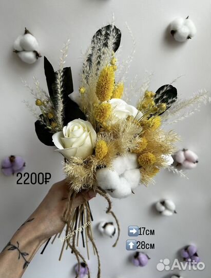 Сухоцветы букет