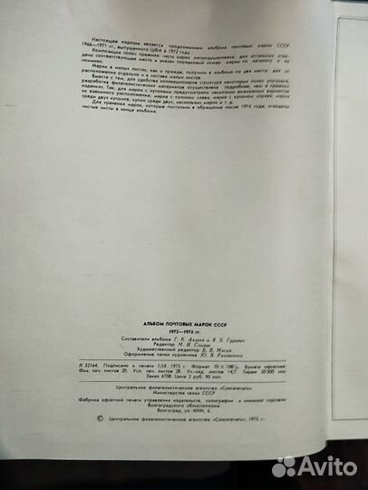 Хобби марки большой выбор