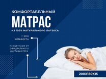 Матрас из латекса 7 зонный 200x180x15