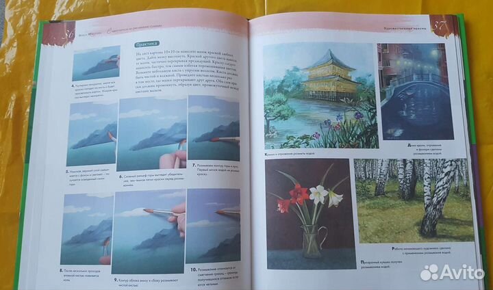 Самоучитель по рисованию.Словари