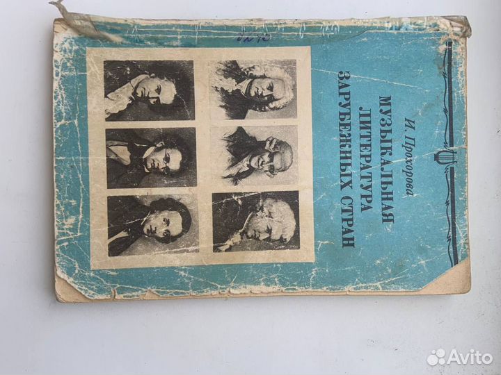 Пособие для учащихся музыкальной школы