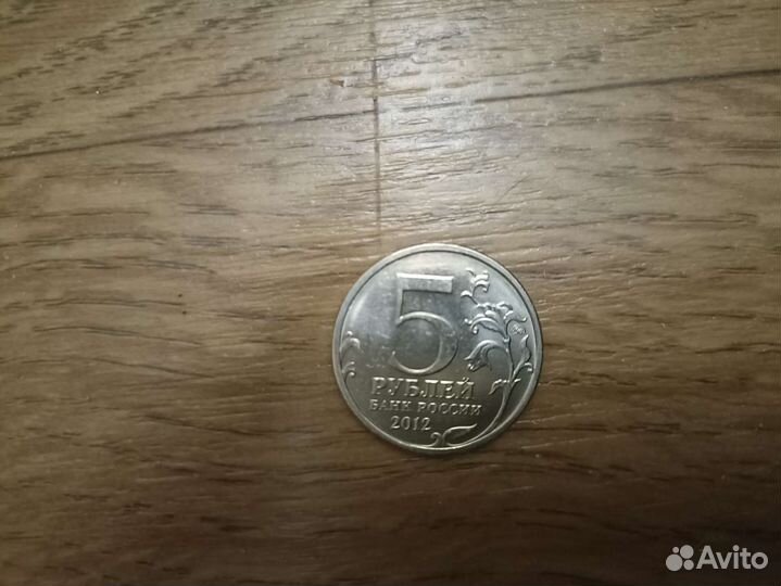 Редкая монета