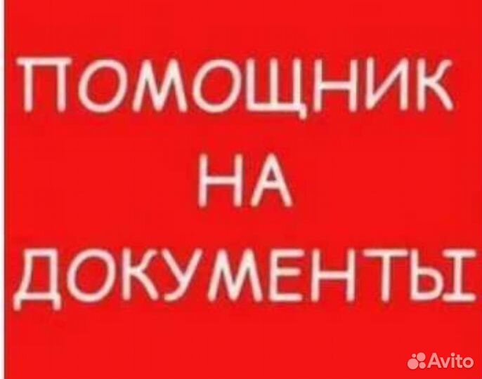 Подработка 4 6 часов