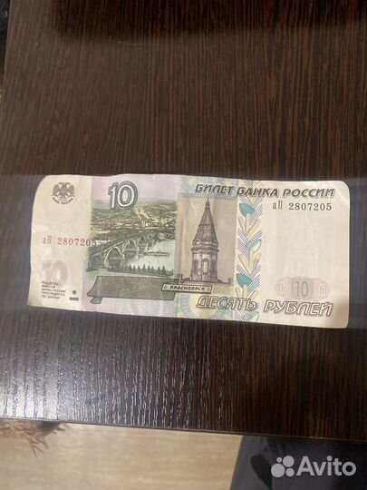 Купюра 1997 года