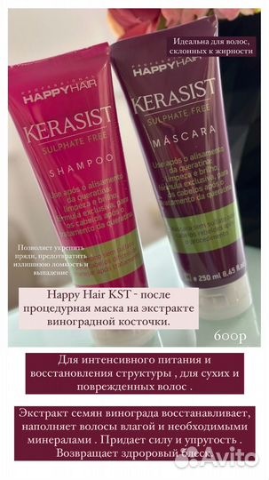 Happy hair шампунь