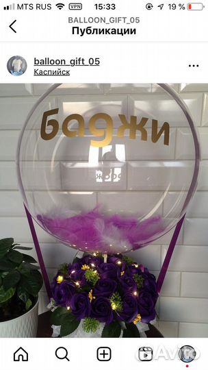 Шар сюрприз