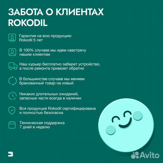Автосканер Rokodil Scan