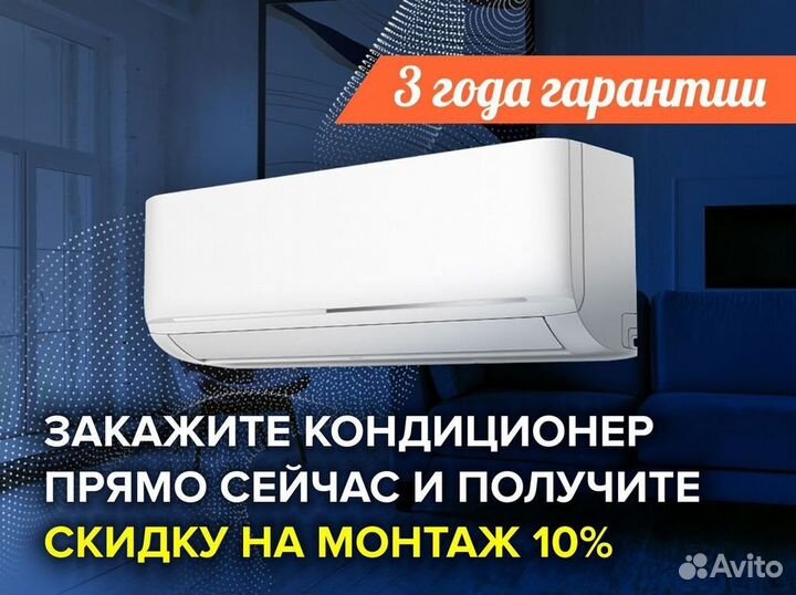 Кондиционеры Сплит-системы