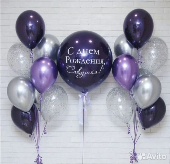 Воздушные шары с гелием