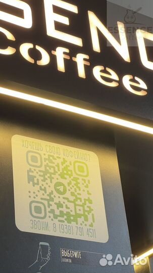 Островок для кофе