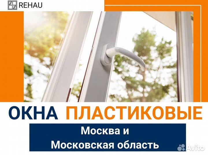 Остекление лоджий