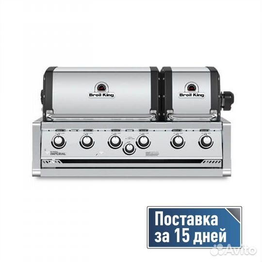 Газовый гриль встраиваемый broil king imperial S 6