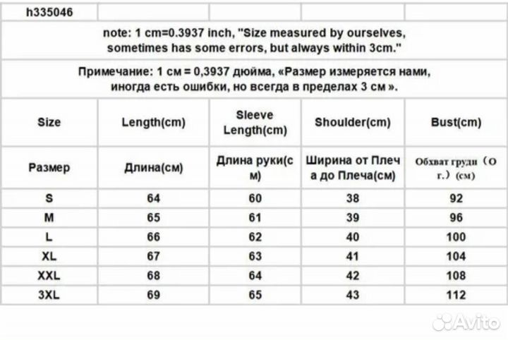 Блузка женская белая с коротким рукавом