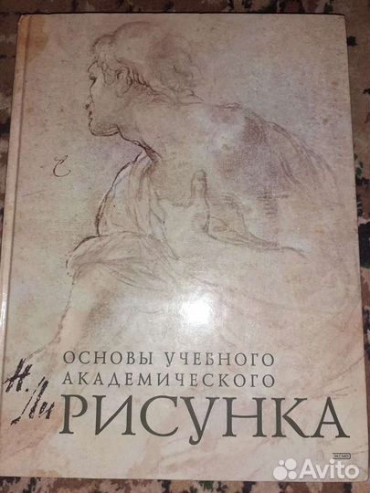 Книги для художников учебное пособие