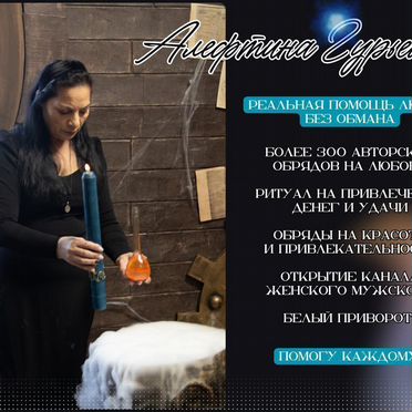 Магия приворот гадание на таро ясновидящая гадалка