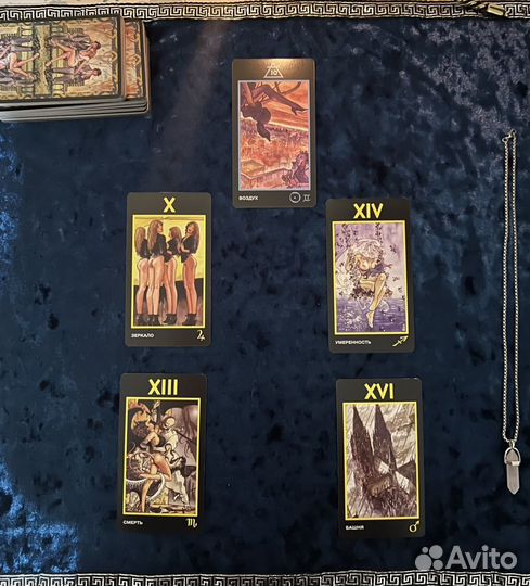 Расклад карты Таро Манара