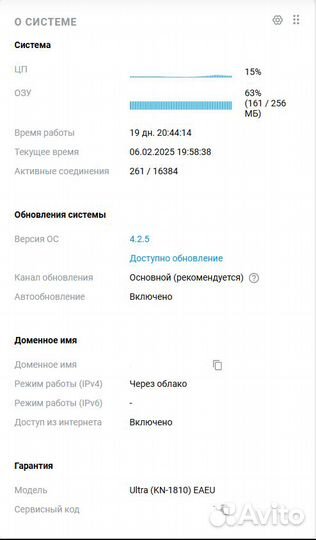 Keenetic Ultra (KN-1810) / Titan (KN-1810)