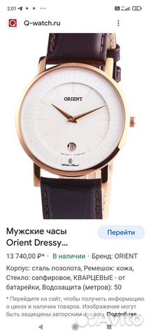 Часы мужские оригинал купить в Новокузнецке | Личные вещи | Авито