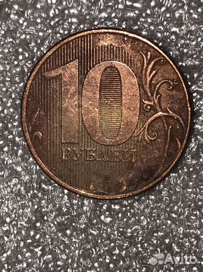 Монеты 10 рублей заводской брак