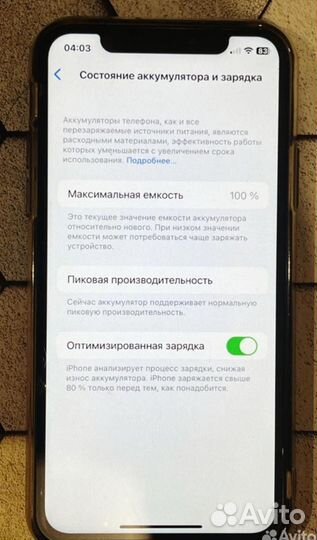 iPhone X, 256 ГБ