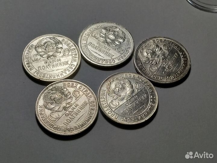 Полтинники 1924 года 5шт