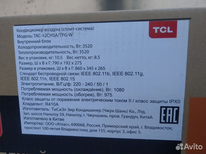 Кондиционер TCL TAC-12chsa/TPG-W новый