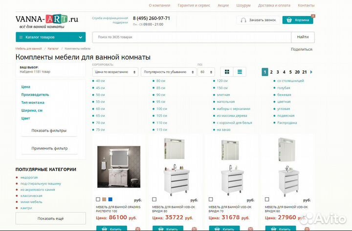 Интернет-магазин сантехники и мебели для ванной