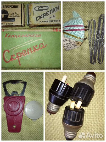 Мелочи из СССР