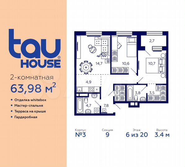 2-к. квартира, 64 м², 6/20 эт.