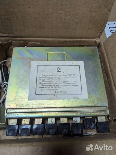 Газ 24 Волга приставка новая СССР